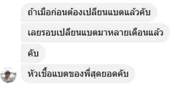 ลูกค้ารีวิวรถ เติมน้ำยาฟื้นฟูแบตเตอรี่พาวเวอร์อัพ แบตเตอรี่กลับมาแข็งแรงเหมือนใหม่ #5104