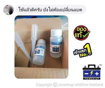 รีวิวรถ แบตเตอรี่เก่า ใช้งานมานาน ใช้น้ำยาฟื้นฟูแบตเตอรี่พาวเวอร์อัพ #5217