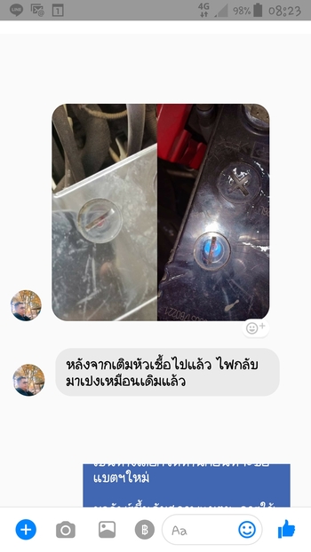 รถคันนี้ไฟหน้าหรี่ ไฟอ่อน ลองน้ำยาฟื้นฟูแบตเตอรี่พาวเวอร์อัพแล้วขับใช้งานได้สบายใจขึ้น #5240