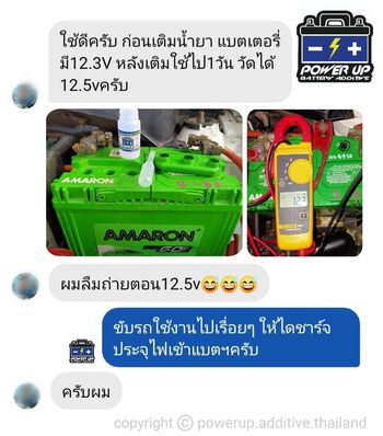 ลูกค้ารีวิวรถ เติมน้ำยาฟื้นฟูแบตเตอรี่พาวเวอร์อัพ ไม่มีปัญหาสตาร์ทอีกเลย #5373