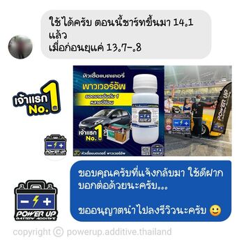 ทดสอบน้ำยาฟื้นฟูแบตเตอรี่พาวเวอร์อัพกับรถที่ไฟหน้าหรี่ ไฟอ่อน #5390