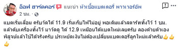 ลูกค้ารีวิวรถ เติมน้ำยาฟื้นฟูแบตเตอรี่พาวเวอร์อัพ แบตเตอรี่กลับมาแข็งแรงเหมือนใหม่ #5466