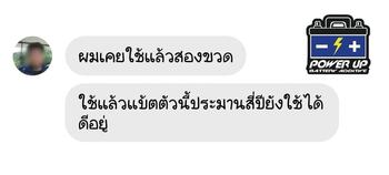 รถระบบไฟฟ้าทำงานไม่เต็มที่ แก้ด้วยน้ำยาฟื้นฟูแบตเตอรี่พาวเวอร์อัพ #5512