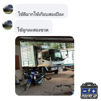 รถไฟหน้าหรี่ ไฟอ่อน แก้ด้วยน้ำยาฟื้นฟูแบตเตอรี่พาวเวอร์อัพ #5537