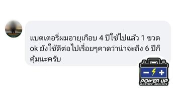 รถแบตเตอรี่บวมเล็กน้อย แก้ด้วยน้ำยาฟื้นฟูแบตเตอรี่พาวเวอร์อัพ #5540