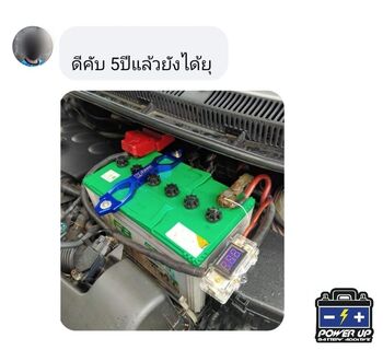 รีวิวรถ แบตเตอรี่หมดบ่อย ใช้น้ำยาฟื้นฟูแบตเตอรี่พาวเวอร์อัพ #5550