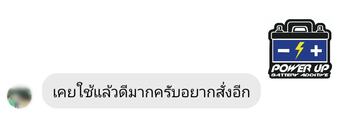 ลูกค้ารีวิวรถ เติมน้ำยาฟื้นฟูแบตเตอรี่พาวเวอร์อัพ ประหยัดค่าเปลี่ยนแบตเตอรี่ใหม่ไปได้ #5581