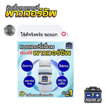 รถ ไฟหน้อจอกระพริบ ก่อนใช้น้ำยาฟื้นฟูแบตเตอรี่พาวเวอร์อัพ #5823