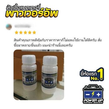 รถคันนี้แบตเตอรี่เก่า ใช้งานมานาน ลองน้ำยาฟื้นฟูแบตเตอรี่พาวเวอร์อัพแล้วโวลต์มิเตอร์ขึ้นค่าปกติ #6410