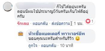 พาวเวอร์อัพช่วยรถ ไฟหน้อจอกระพริบ #6578