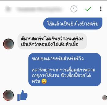 ลูกค้ารีวิวรถ เติมน้ำยาฟื้นฟูแบตเตอรี่พาวเวอร์อัพ ไฟแรงขึ้น ใช้งานปกติ #6580