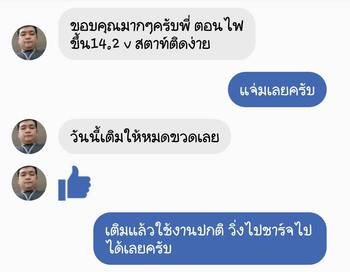ลูกค้ารีวิวรถ เติมน้ำยาฟื้นฟูแบตเตอรี่พาวเวอร์อัพ ไฟแรงขึ้น ใช้งานปกติ #6597