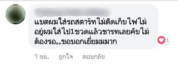 รถแบตเตอรี่บวมเล็กน้อย แก้ด้วยน้ำยาฟื้นฟูแบตเตอรี่พาวเวอร์อัพ #6598