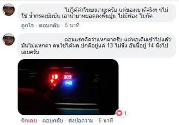 ประสบการณ์ใช้น้ำยาฟื้นฟูแบตเตอรี่พาวเวอร์อัพกับรถ #6601