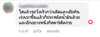รถคันนี้โวลต์ตกบ่อย ลองน้ำยาฟื้นฟูแบตเตอรี่พาวเวอร์อัพแล้วใช้งานได้ปกติแล้ว #6603