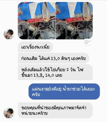 แบตรถไฟกระพริบผิดปกติ เติมน้ำยาฟื้นฟูแบตเตอรี่พาวเวอร์อัพช่วยได้ #6609