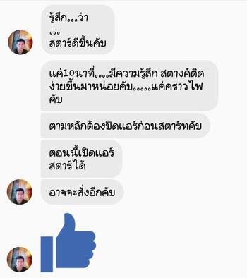 รถสตาร์ทติดบ้างไม่ติดบ้าง แก้ด้วยน้ำยาฟื้นฟูแบตเตอรี่พาวเวอร์อัพ #6616