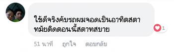 พาวเวอร์อัพช่วยรถ โวลต์ตกบ่อย #6626