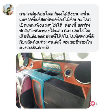 รถ ไฟหน้อจอกระพริบ ก่อนใช้น้ำยาฟื้นฟูแบตเตอรี่พาวเวอร์อัพ #6631