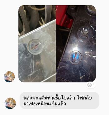 รถ แบตเตอรี่อ่อน สตาร์ทอืด ก่อนใช้น้ำยาฟื้นฟูแบตเตอรี่พาวเวอร์อัพ #6639