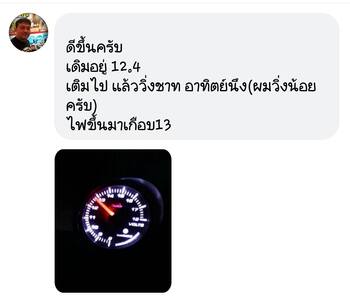 รีวิวรถ แบตเตอรี่บวมเล็กน้อย ใช้น้ำยาฟื้นฟูแบตเตอรี่พาวเวอร์อัพ #6647
