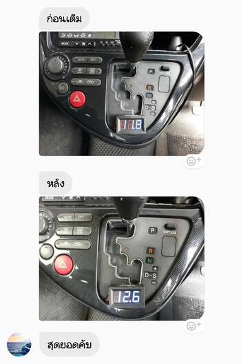 รถโวลต์ตกบ่อย แก้ด้วยน้ำยาฟื้นฟูแบตเตอรี่พาวเวอร์อัพ #6649