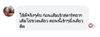 ลูกค้ารีวิวรถ เติมน้ำยาฟื้นฟูแบตเตอรี่พาวเวอร์อัพ กลับมาสตาร์ทติดง่าย #6662