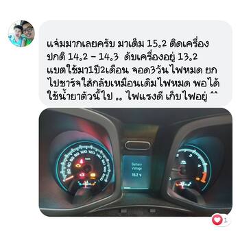 รถคันนี้สตาร์ทไม่ติดหน้าฝน ลองน้ำยาฟื้นฟูแบตเตอรี่พาวเวอร์อัพแล้วโวลต์มิเตอร์ขึ้นค่าปกติ #6695