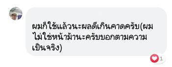 ลูกค้ารีวิวรถ เติมน้ำยาฟื้นฟูแบตเตอรี่พาวเวอร์อัพ แบตเตอรี่ทำงานดีขึ้น #6696