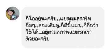 ลูกค้ารีวิวรถ เติมน้ำยาฟื้นฟูแบตเตอรี่พาวเวอร์อัพ ไม่ต้องพ่วงแบตเตอรี่อีกแล้ว #6697