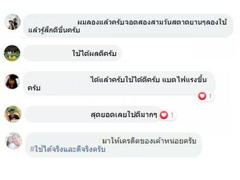 รถสตาร์ทติดบ้างไม่ติดบ้าง แก้ด้วยน้ำยาฟื้นฟูแบตเตอรี่พาวเวอร์อัพ #6707