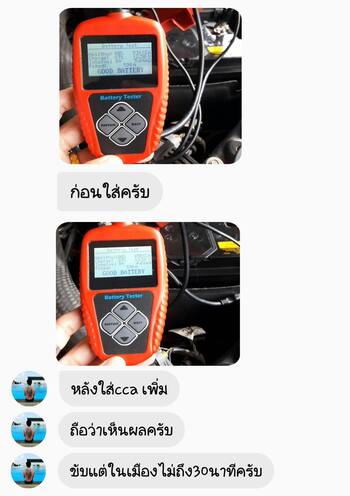 ลูกค้ารีวิวรถ เติมน้ำยาฟื้นฟูแบตเตอรี่พาวเวอร์อัพ แบตเตอรี่ทำงานดีขึ้น #6710