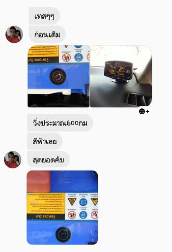 รถคันนี้แบตเตอรี่บวมเล็กน้อย ลองน้ำยาฟื้นฟูแบตเตอรี่พาวเวอร์อัพแล้วไม่มีปัญหาสตาร์ทอีกเลย #6717