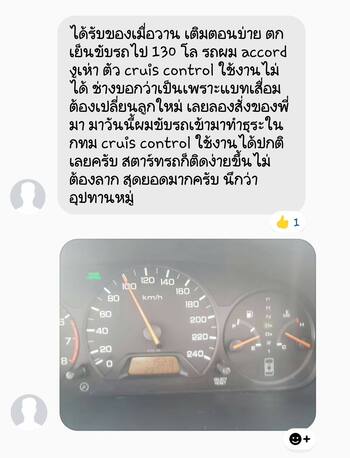 ประสบการณ์ใช้น้ำยาฟื้นฟูแบตเตอรี่พาวเวอร์อัพกับรถ #6739