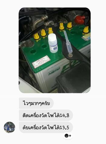 รถคันนี้สตาร์ทติดยากตอนเช้า ลองน้ำยาฟื้นฟูแบตเตอรี่พาวเวอร์อัพแล้วไฟหน้าสว่างขึ้นเห็นได้ชัด #6745