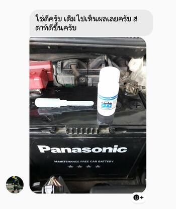 รถ โวลต์ตกบ่อย หลังเติมน้ำยาฟื้นฟูแบตเตอรี่พาวเวอร์อัพ โวลต์มิเตอร์ขึ้นค่าปกติ #6746