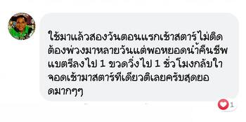 พาวเวอร์อัพช่วยรถ แบตเตอรี่บวมเล็กน้อย #6750