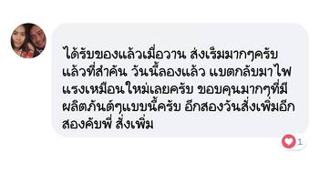 ลูกค้ารีวิวรถ เติมน้ำยาฟื้นฟูแบตเตอรี่พาวเวอร์อัพ สตาร์ทไวขึ้นชัดเจน #6759