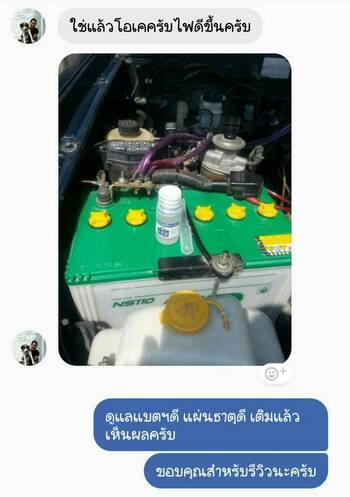 ทดสอบน้ำยาฟื้นฟูแบตเตอรี่พาวเวอร์อัพกับรถที่แบตเตอรี่จอดทิ้งไว้แล้วหมดไฟ #6763