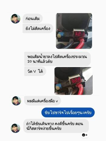 รถแบตเตอรี่บวมเล็กน้อย แก้ด้วยน้ำยาฟื้นฟูแบตเตอรี่พาวเวอร์อัพ #6780