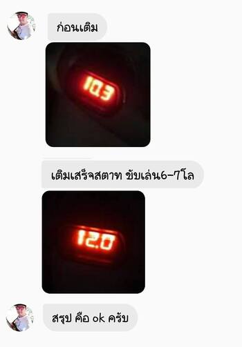 ประสบการณ์ใช้น้ำยาฟื้นฟูแบตเตอรี่พาวเวอร์อัพกับรถ #6782