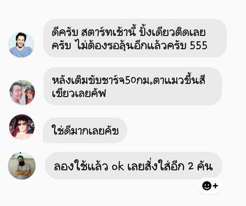 แบตรถไฟหน้าหรี่ ไฟอ่อน เติมน้ำยาฟื้นฟูแบตเตอรี่พาวเวอร์อัพช่วยได้ #6792