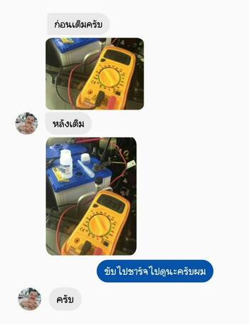 ลูกค้ารีวิวรถ เติมน้ำยาฟื้นฟูแบตเตอรี่พาวเวอร์อัพ ไม่ต้องพ่วงแบตเตอรี่อีกแล้ว #6799