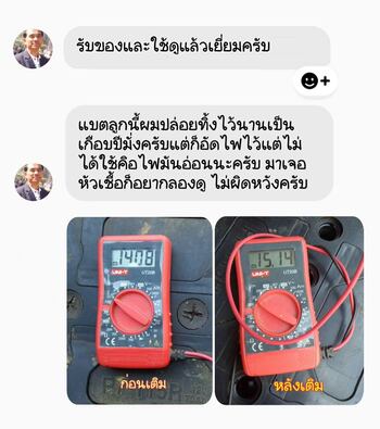 ลูกค้ารีวิวรถ เติมน้ำยาฟื้นฟูแบตเตอรี่พาวเวอร์อัพ ขับใช้งานได้สบายใจขึ้น #6811