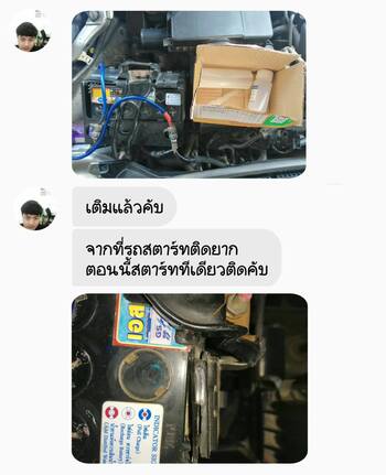 แบตรถแบตเตอรี่เสื่อมตามอายุการใช้งาน เติมน้ำยาฟื้นฟูแบตเตอรี่พาวเวอร์อัพช่วยได้ #6815
