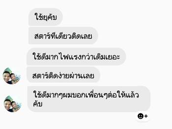 รถ แบตเตอรี่เก่า ใช้งานมานาน ก่อนใช้น้ำยาฟื้นฟูแบตเตอรี่พาวเวอร์อัพ #6849