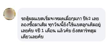 ลูกค้ารีวิวรถ เติมน้ำยาฟื้นฟูแบตเตอรี่พาวเวอร์อัพ เครื่องเสียงดังขึ้นกว่าเดิม #6869