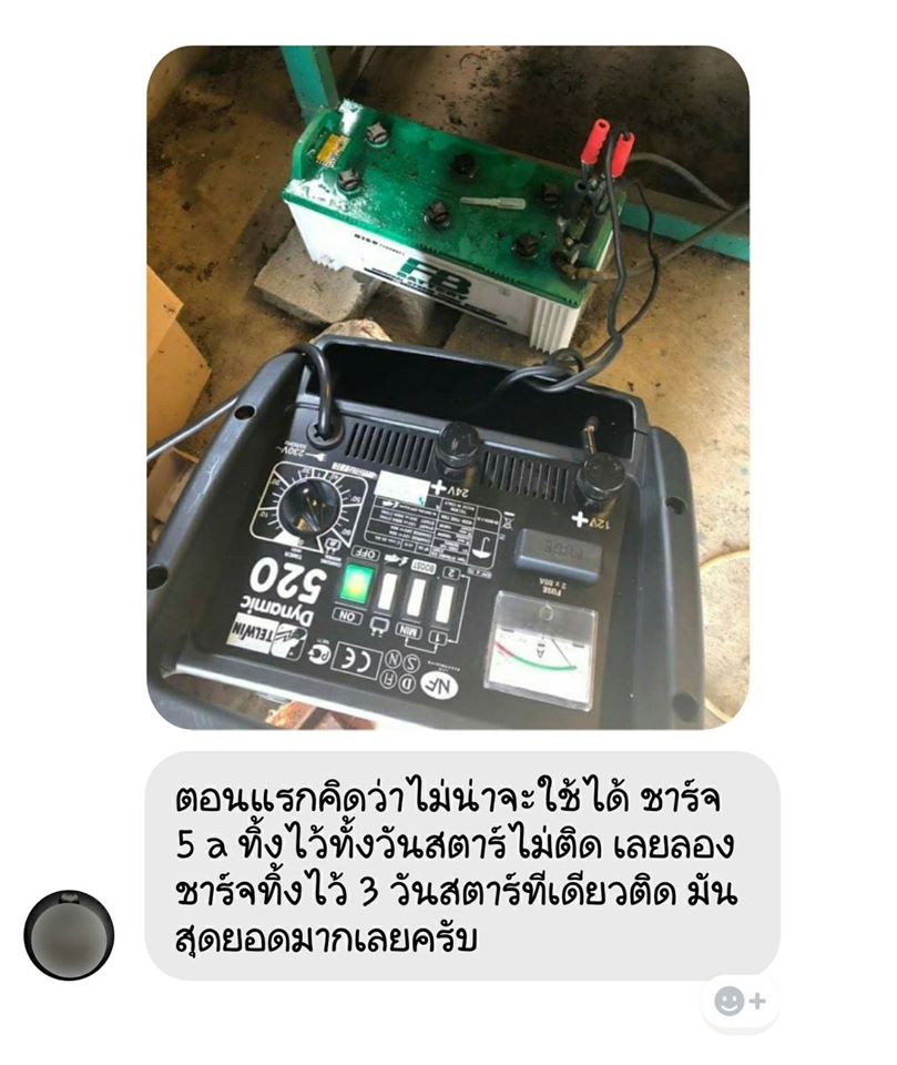 รีวิวรถ สตาร์ทไม่ติดหน้าฝน ใช้น้ำยาฟื้นฟูแบตเตอรี่พาวเวอร์อัพ #6886