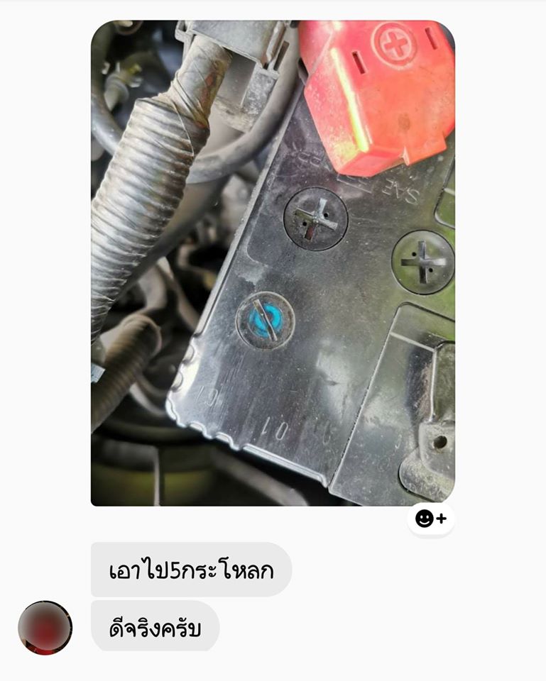 แบตรถระบบไฟฟ้าทำงานไม่เต็มที่ เติมน้ำยาฟื้นฟูแบตเตอรี่พาวเวอร์อัพช่วยได้ #6890