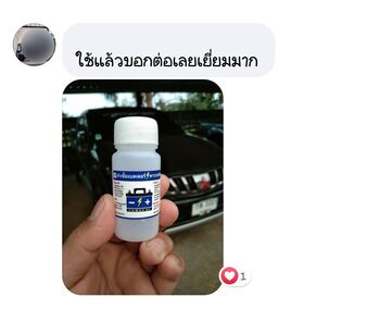 ลูกค้ารีวิวรถ เติมน้ำยาฟื้นฟูแบตเตอรี่พาวเวอร์อัพ ประหยัดค่าเปลี่ยนแบตเตอรี่ใหม่ไปได้ #6917